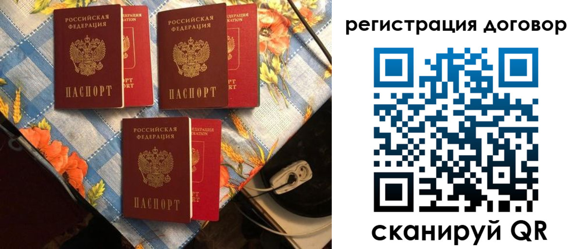 прописка для военкомата в Шумерле