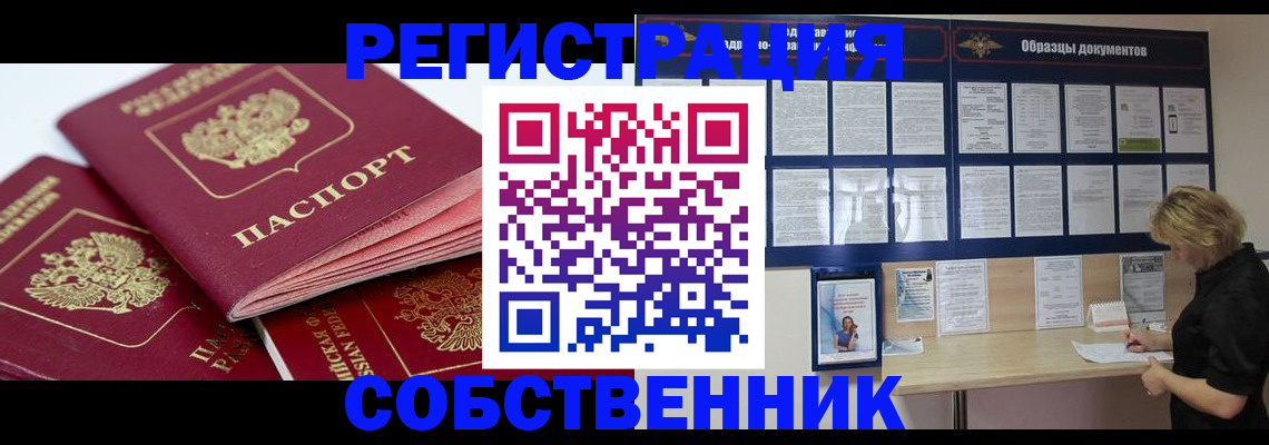 прописка паспорт в Шумерле