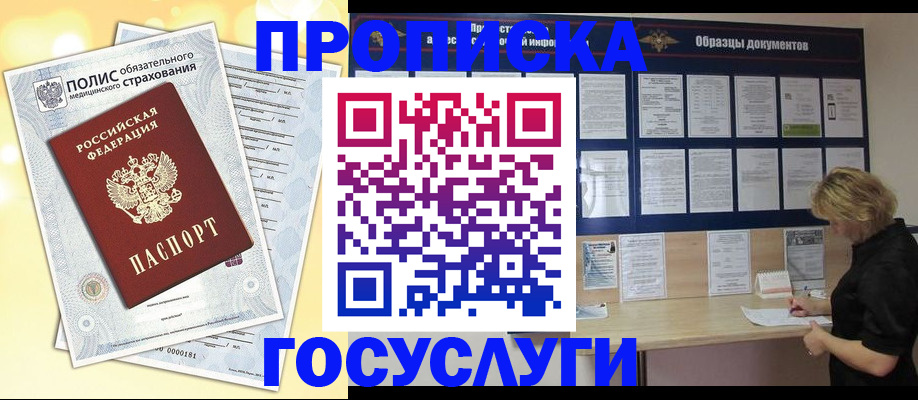 временная регистрация в Шумерле