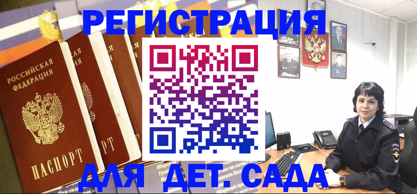 прописка для кредита в Шумерле