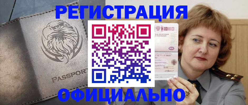 прописка для военкомата в Шумерле