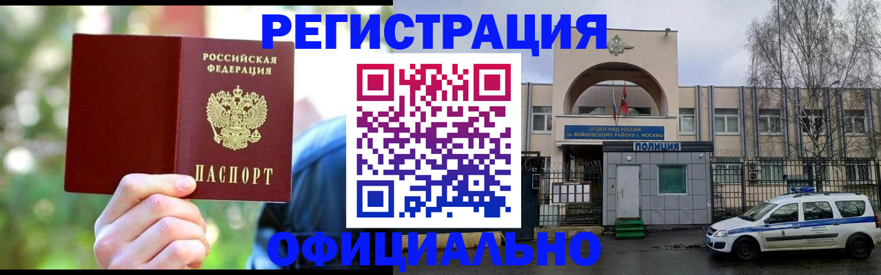 прописка гарантия в Шумерле